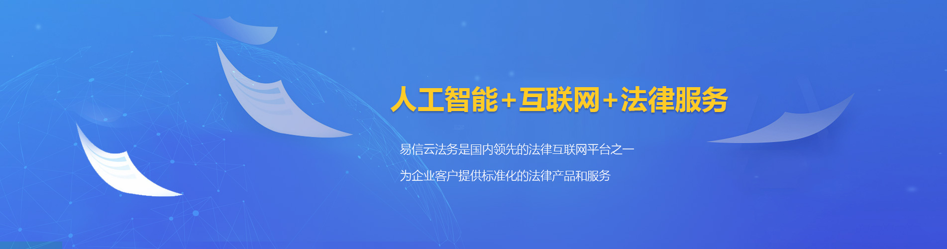 文昌律师在线咨询